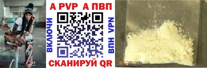 Альфа ПВП Соль  купить   гидра tor  Ряжск 