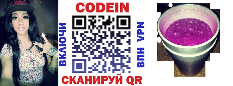 Кодеин напиток Lean (лин)  Ряжск 